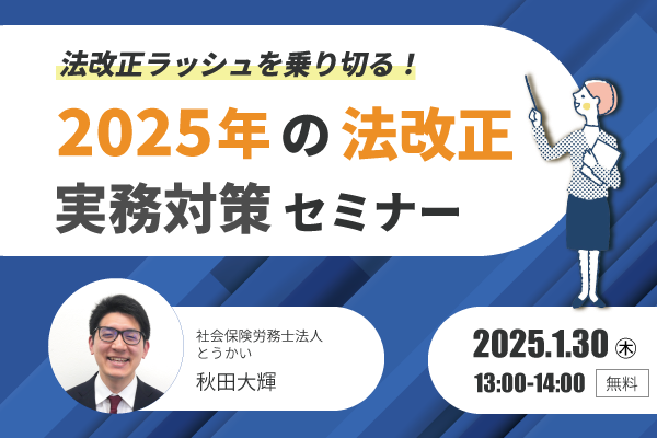 Webマーケティングのセミナー画像1