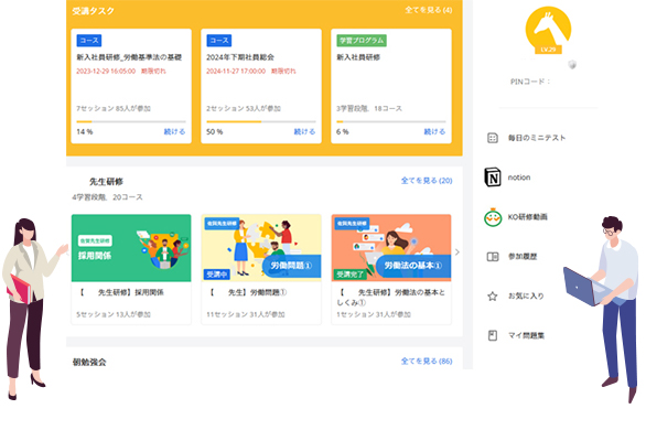 独自の学習プラットフォームの画像