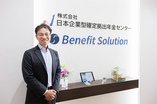 株式会社日本企業型確定拠出年金センター、日本ベネフィットソリューション株式会社の写真
