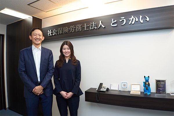 社会保険労務士法人とうかいの写真